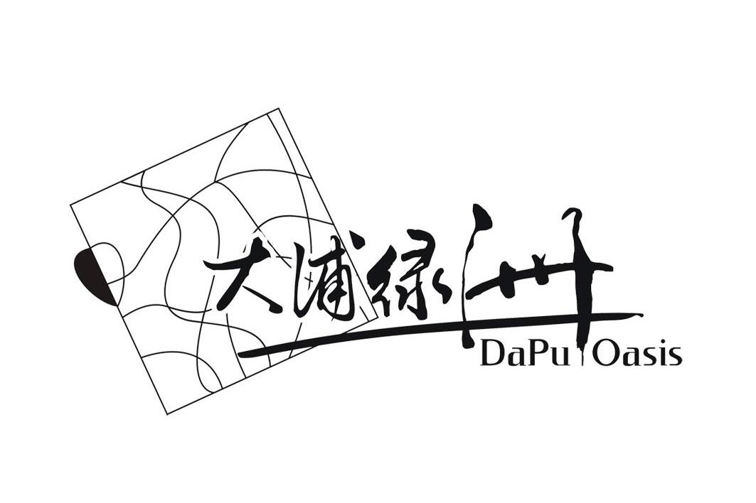 大浦绿洲 DAPU OASIS