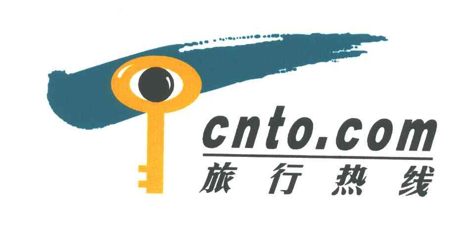 旅行热线;CNTO COM
