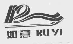 如意