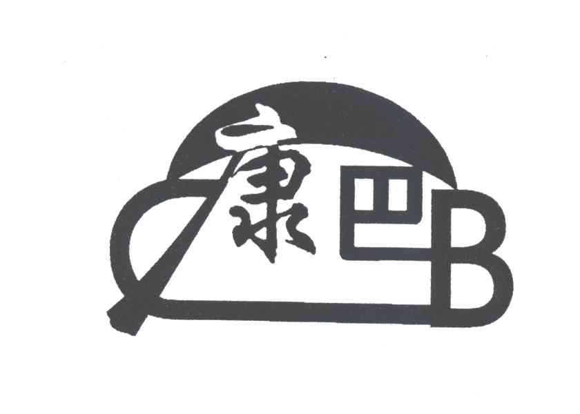 康巴