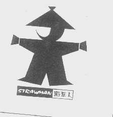 稻草人   STRAWMAN