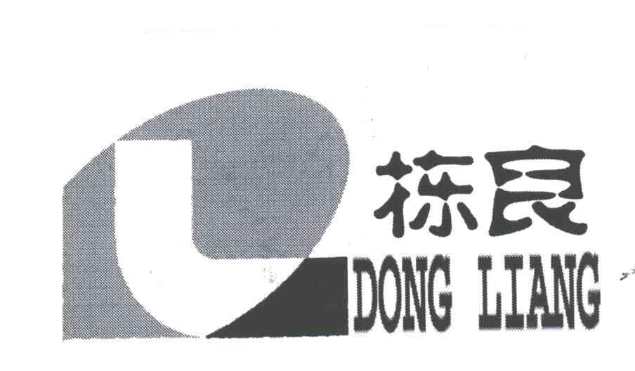 栋良