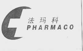 法玛科   PHARMACO