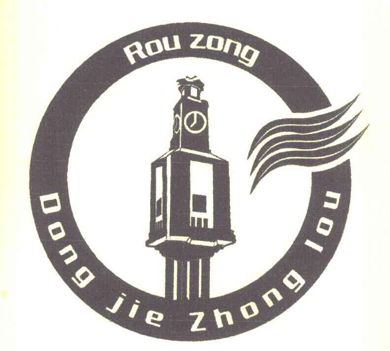 ROU ZONG DONG JIE ZHONG LOU
