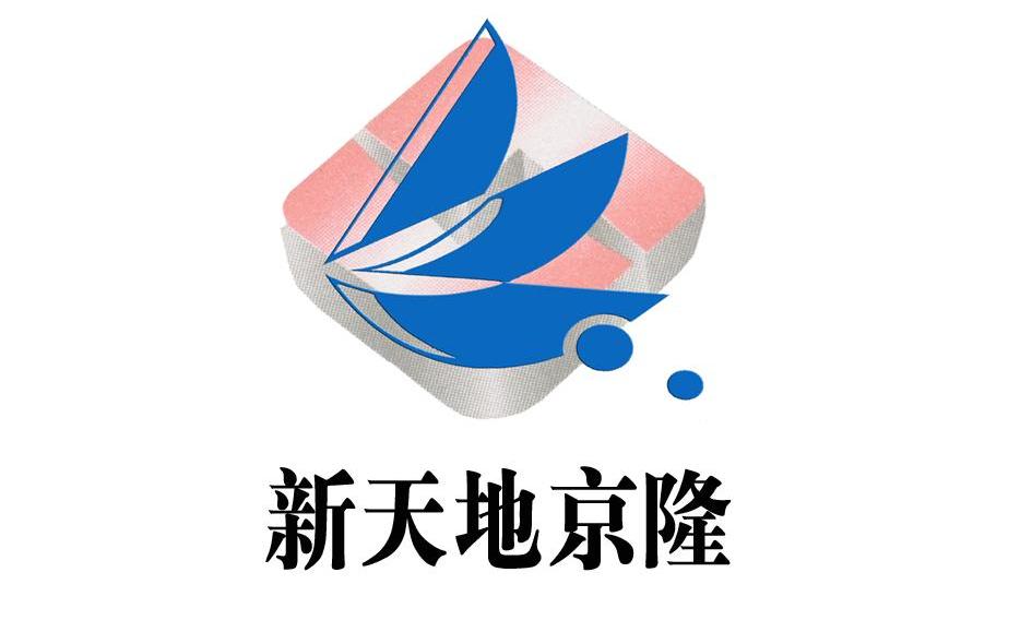 新天地京隆
