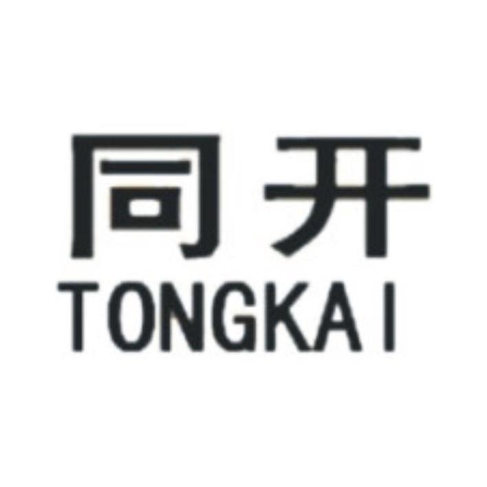 同开