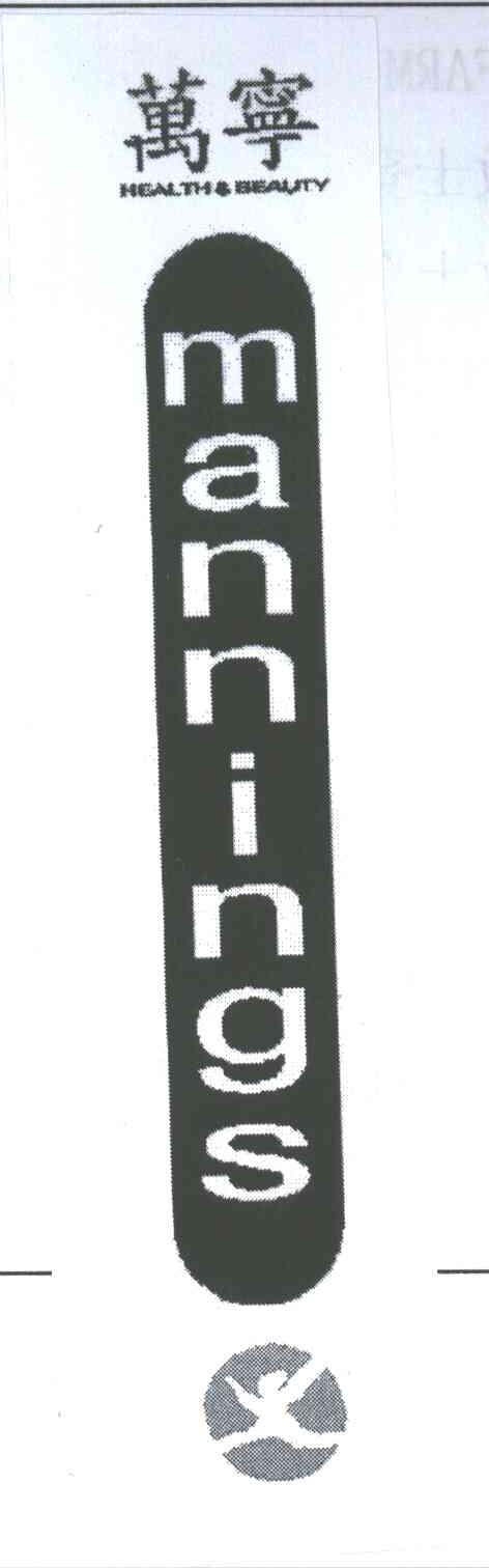 万宁; MEANING