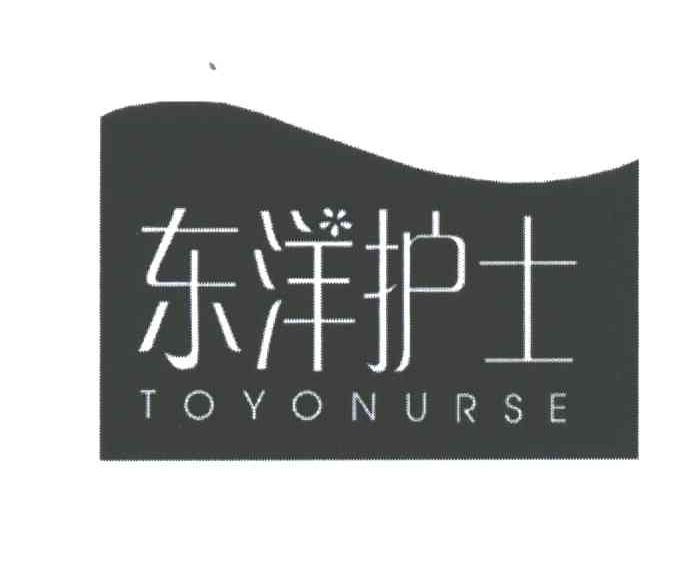 东洋护士;TOYONURSE