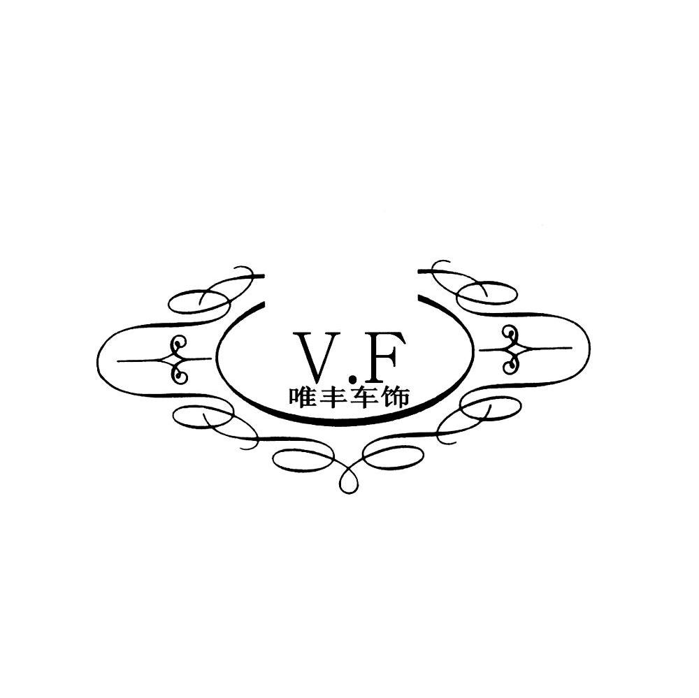 唯丰车饰 V.F