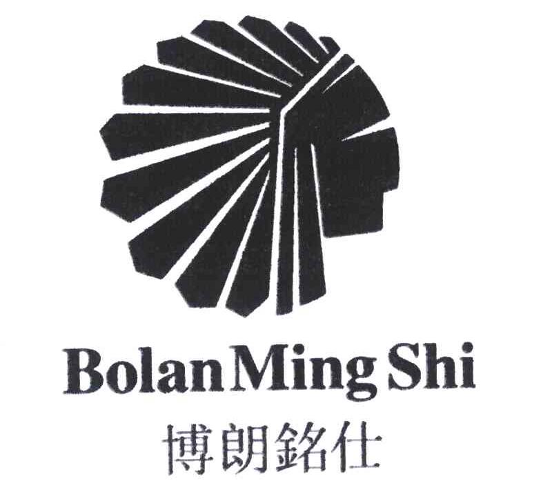 博朗铭仕;BOLAN MING SHI
