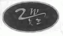 足王