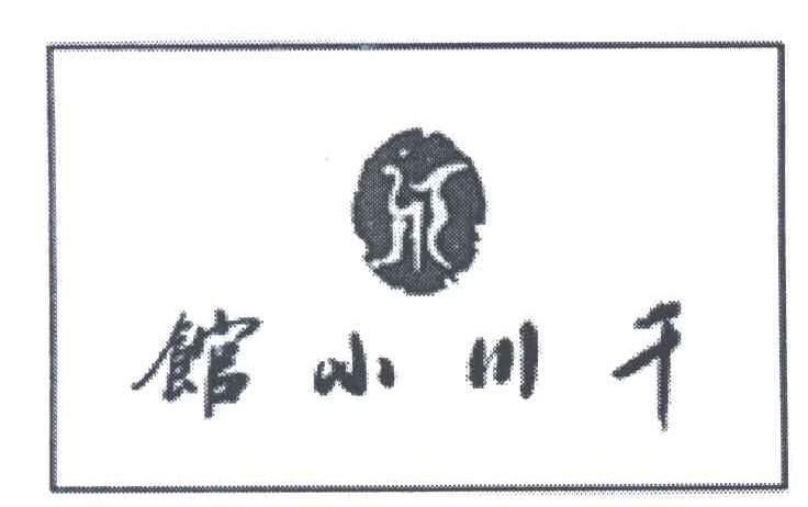 千川