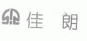 佳朗