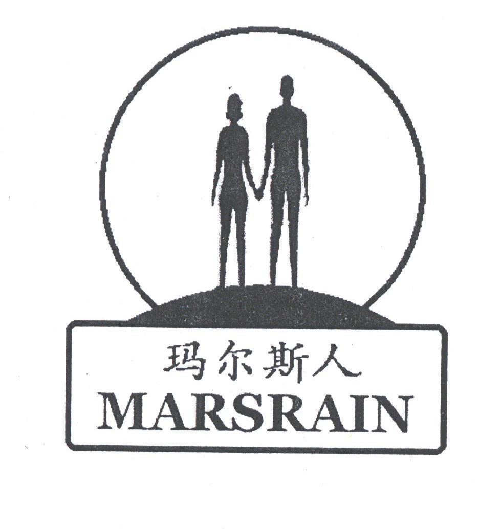 玛尔斯人;MARSRHIN