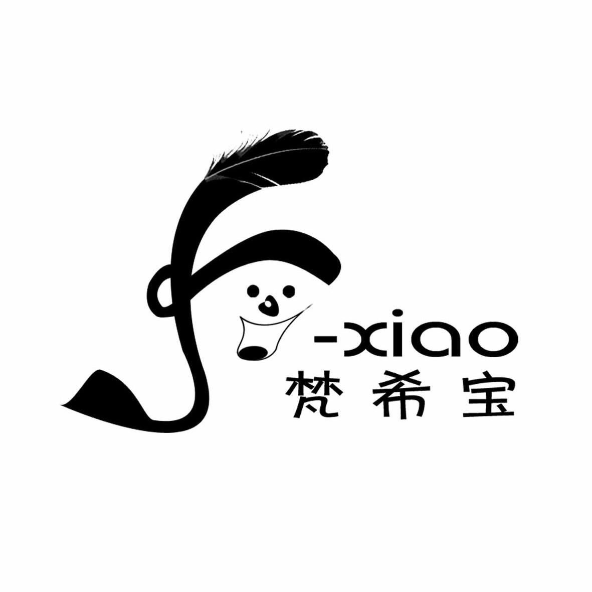 梵希宝 F-XIAO