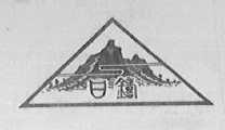 日铸