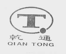 乾通