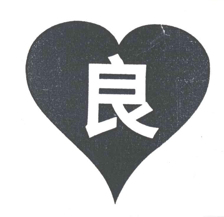 良