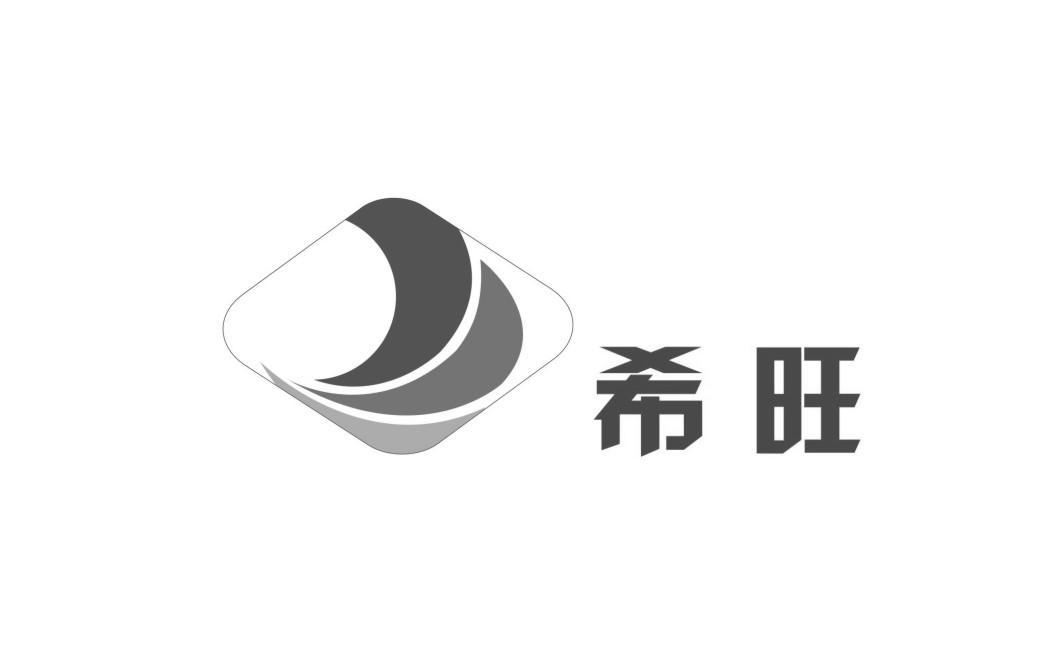 希旺