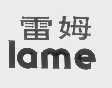 雷姆   LAME