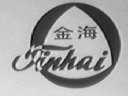 金海
