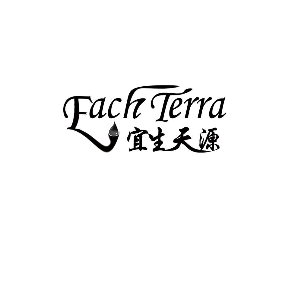 宜生天源 EACH TERRA