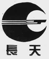 长天