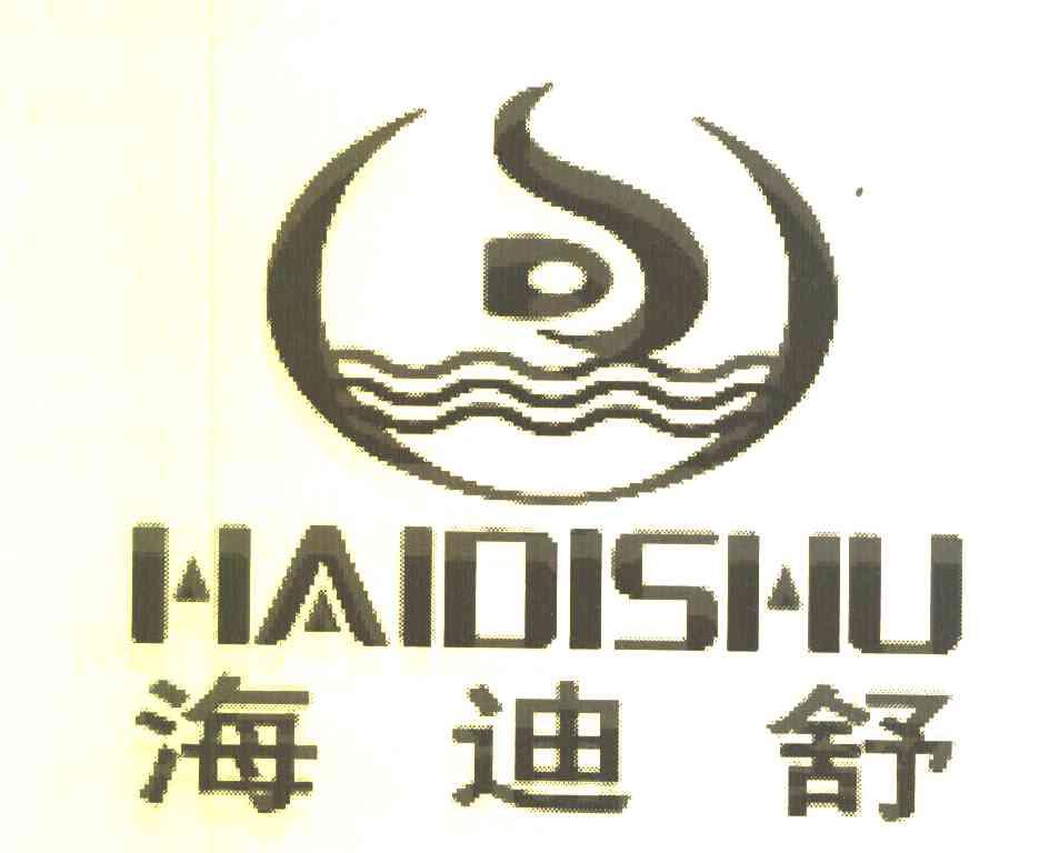 海迪舒