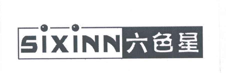 六色星;SIXINN