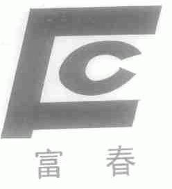 富春