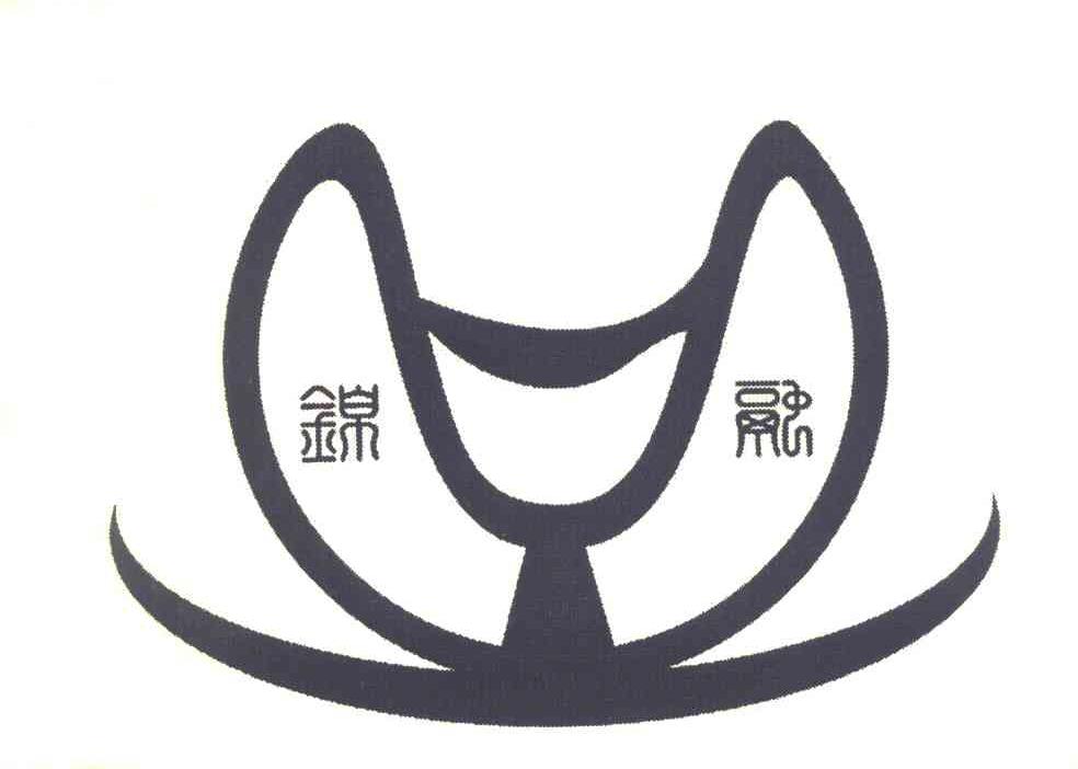 锦融
