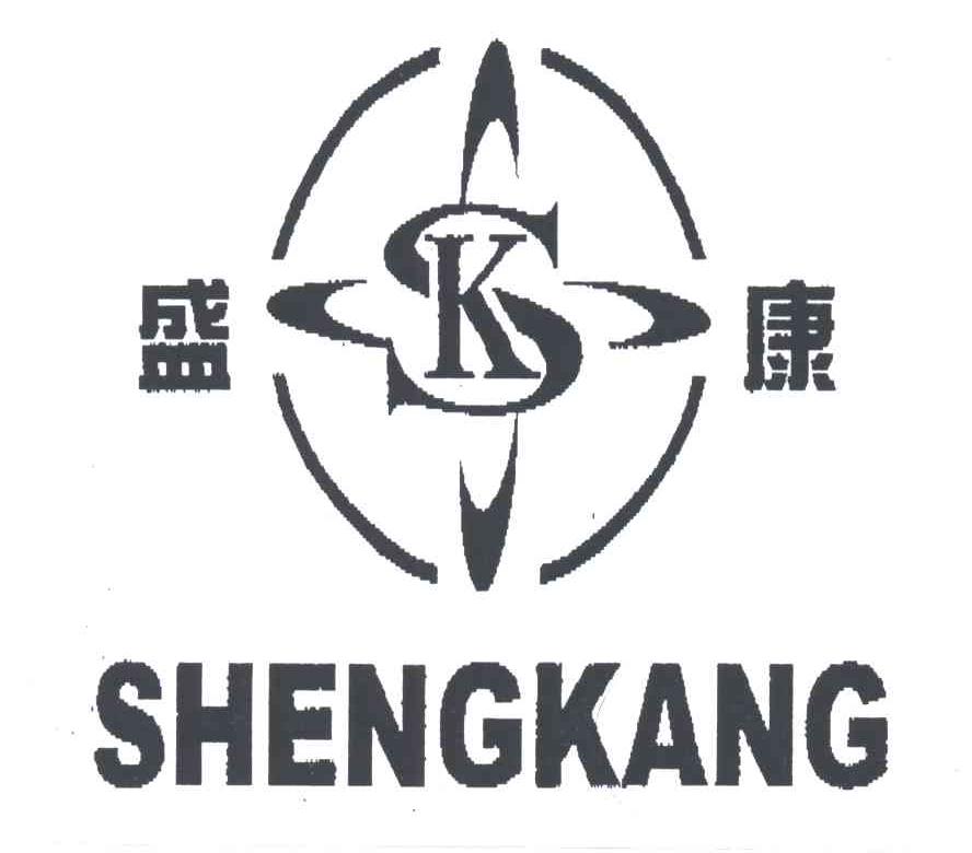 盛康