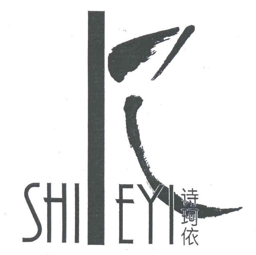 诗珂依