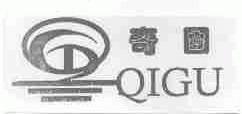 奇固