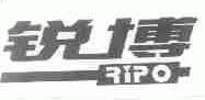 锐博;RIPO