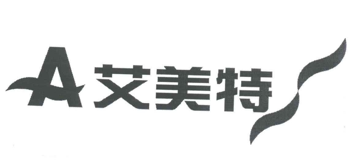 艾美特;A