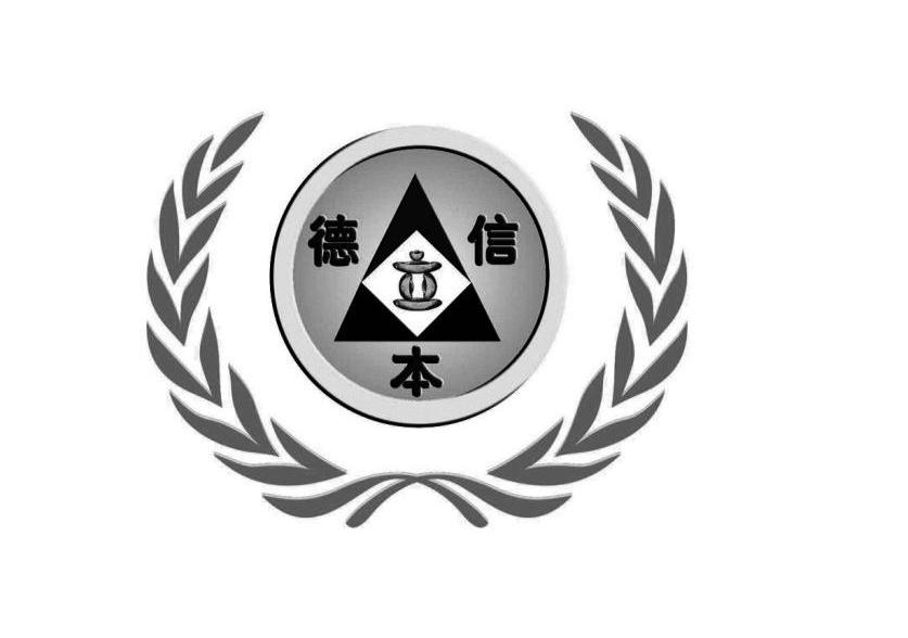 立德信本