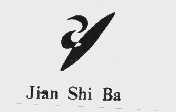 JIAN SHI BA
