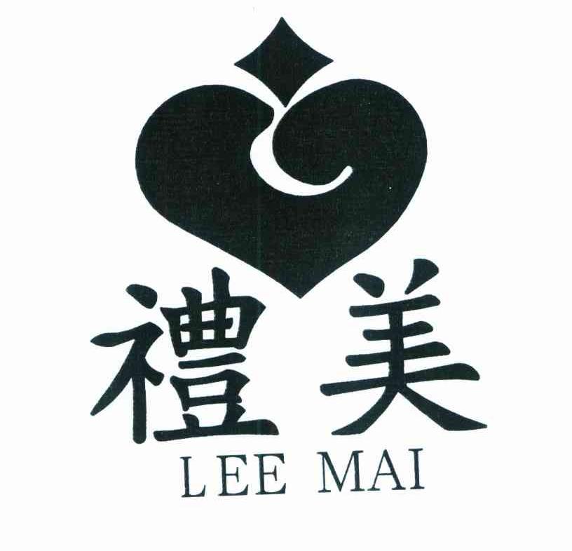 礼美 LEE MAI