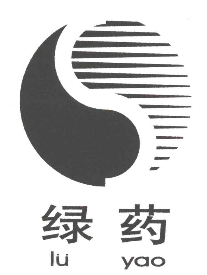 绿药及图