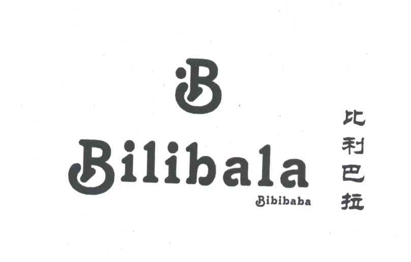 比利巴拉;BIBIBABA;B