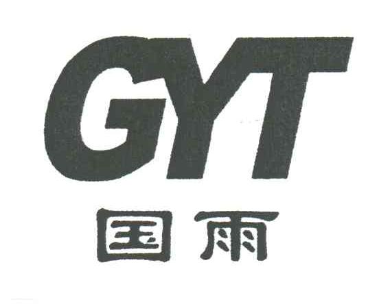 国雨;GYT