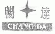 畅达