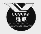 绿原