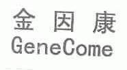 金因康;GENECOME