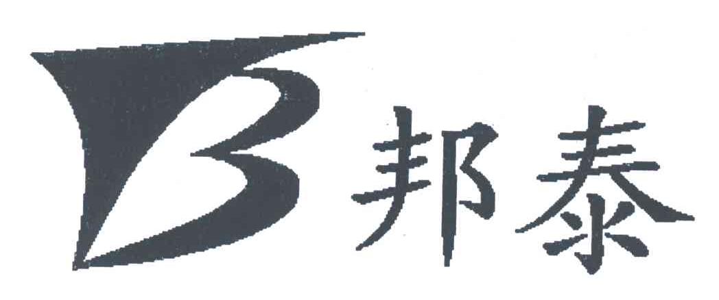 邦泰