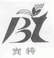 宾特