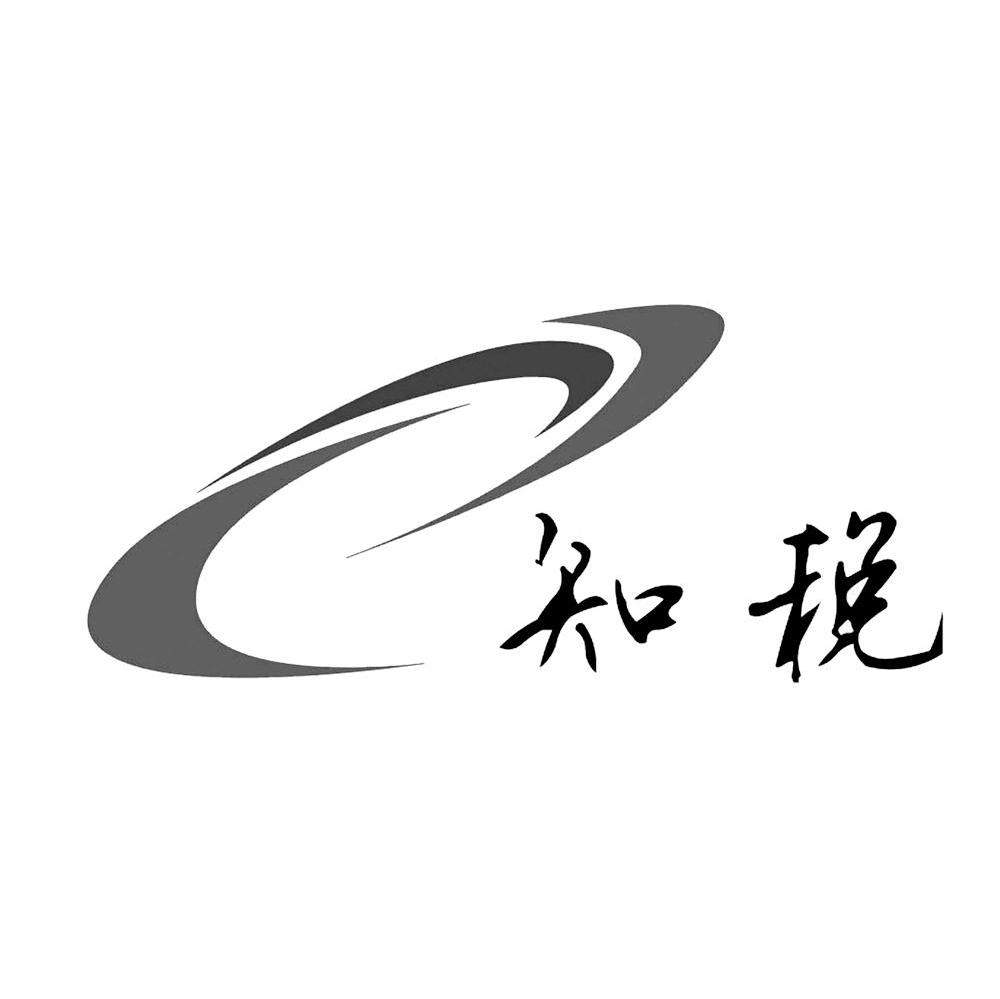 知税