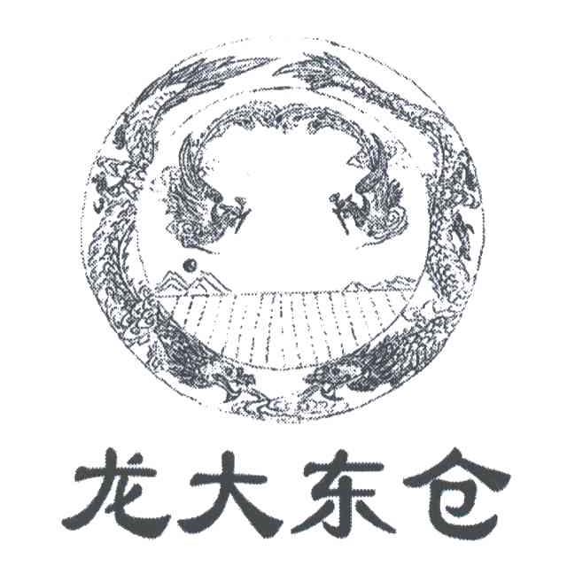 龙大东仓