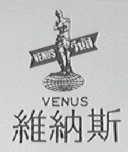 维纳斯    VENUS